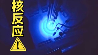 Peringatan Energi Nuklir Sejati, Detik-detik Awal Aktivasi Reaktor Fisi