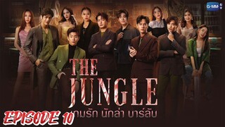 THE JUNGLE (2023) EP. 10 ENG SUB