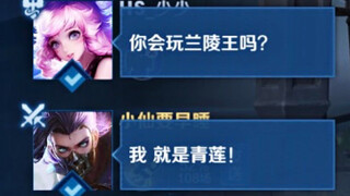 没 人 比 他 更 懂 青 莲 ！