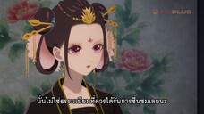 Koukyuu no Karasu กาดำแห่งวังชั้นใน ตอนที่ 8