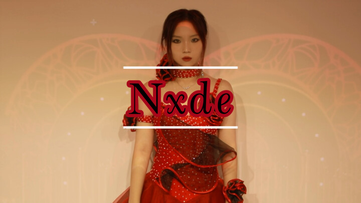 【翻跳】Nxde-（G）I-dle 翻出了妈妈十年前的拉丁舞裙以最是美丽的本我示人