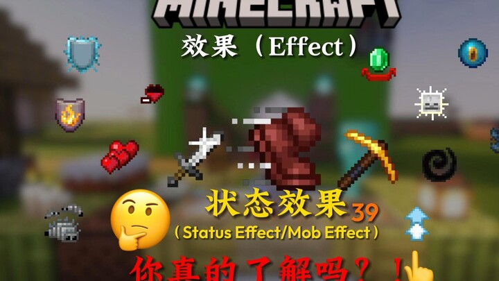 This one video explains every status effect in Minecraft!