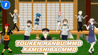 แข่งเต้น Honmaru ครั้งแรก!! | Touken Ranbu MMD / คามิชิไบ(Kamishibai) MMD_1