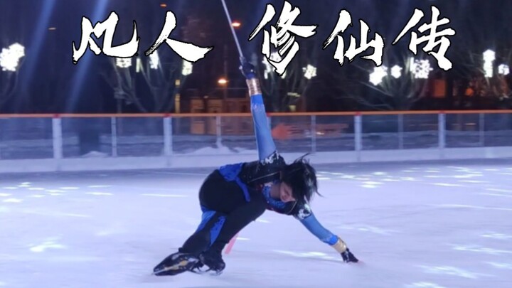 Pertunjukan Impian Le Skating "Kisah Budidaya Fana Menuju Keabadian" karya Xiao Ming