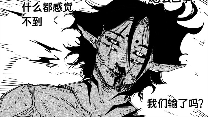 我还没出力，你就倒下了~