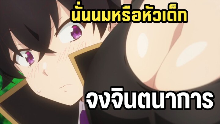 ครูฝึกแจ่มขนาดนี้ใครจะอดใจไหว Ore wa Seikan Kokka no Akutoku Ryoushu