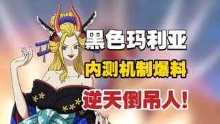 【Tiết lộ cơ chế treo ngược trong đợt thử nghiệm nội bộ Maria Đen】 Treo ngược cực cao! Cơ chế ẩn – kh