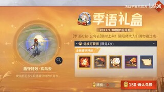 Preview of New Golden Daruma Box contents - Swallows Leave | Onmyoji Arena