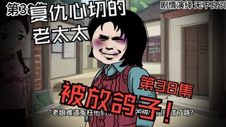 林辰转生记038-贾张氏搬救兵，林辰受娄家委托！ #情满四合院 #沙雕动画 #剧情动画