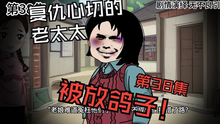 林辰转生记038-贾张氏搬救兵，林辰受娄家委托！ #情满四合院 #沙雕动画 #剧情动画