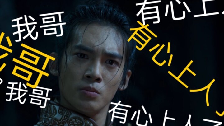 【Khảo Biểu | Giao Phát】Tóm lại, anh trai tôi đã có người trong lòng rồi (bản Phong Thần)