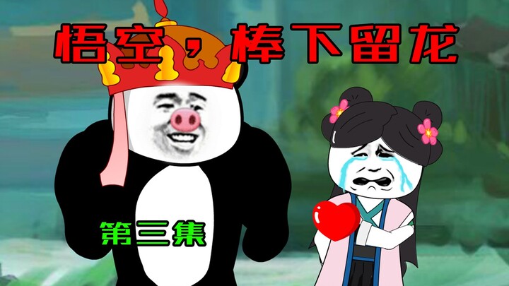 【一拳超僧】贫僧也要做龙骑士！