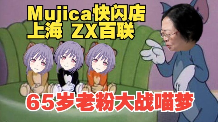 喵梦还在追我！65岁老人也会蹲在地上拆谷子吗？