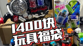 【福袋开箱】某多多上面1400买的声光玩具福袋都有啥？