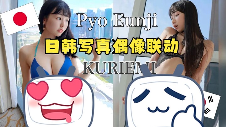 Liên động mạnh nhất giữa idol ảnh Nhật – Hàn! Kurumi Emi x Pyo Eunji lần đầu hợp tác!