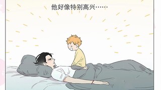 【灼煌】有声漫画《捡东西的狼》关于土豆老折腾人这件事