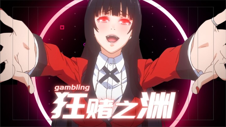 "Do you lack the chips of your opponent?"