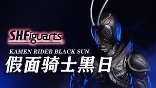 还能还原断腿？！SHF假面骑士black sun 黑日 光太郎 blacksun