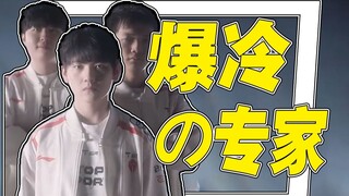 [هو لان توكاو] LPL لا تضحك على التحدي، ثلاثة أهداف 2-0 حطمت الرقم القياسي، هناك حاجة إلى يومين فقط ل