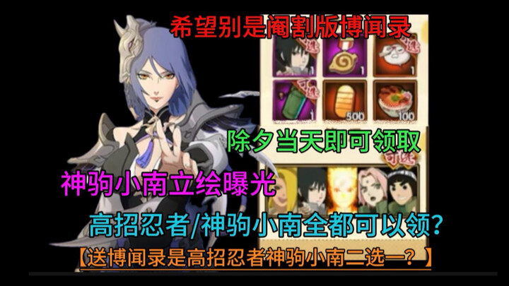 Shinko Konan Art Revealed [Free Version—No Censorship!] High-Ranking Ninja/Shinko Konan: Both Availa