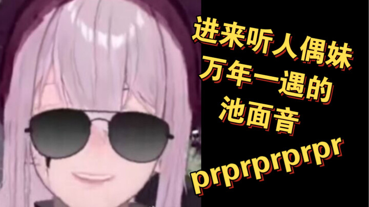 【熟肉/人偶妹】这个三十岁离异带俩娃的美女正经讲话的样子才是最性感的好吧！！？