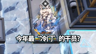 Shengling's Onboarding Test for the First Snowfall! [Arknights]