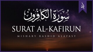 Surat Al-Kafirun (The Disbelievers) | Mishary Rashid Alafasy | مشاري بن راشد العفاسي | سورة الكافرون