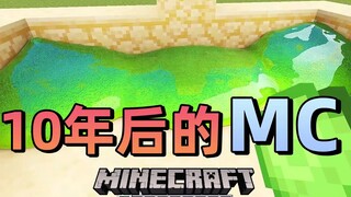 Một video về một trò chơi MC 10 năm sau đã xuất hiện trên mạng. Các định luật vật lý chưa bao giờ ch