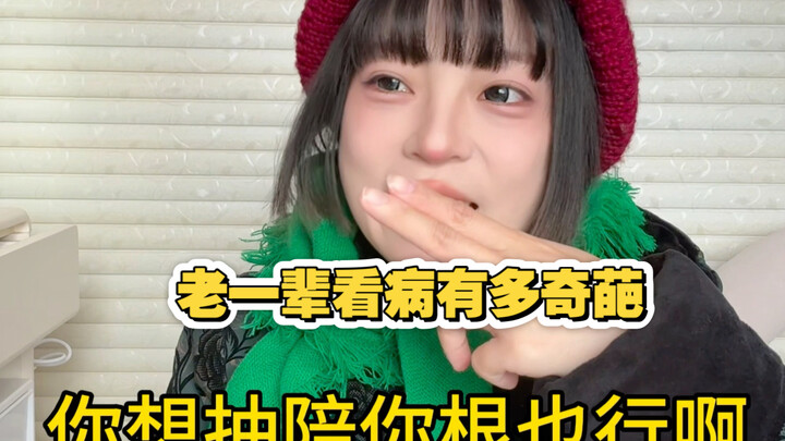 How Bizarre Was Healthcare in the Old Days?