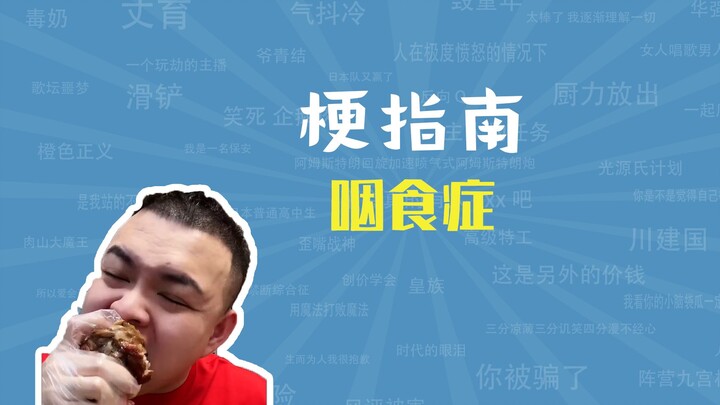 ก้านของฟาโกไซโทซิสคืออะไร? [คู่มือก้าน]