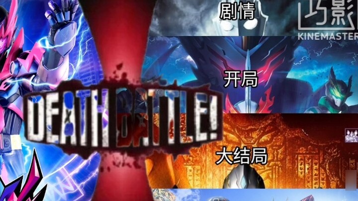 [Comprehensive quality comparison] "Current Armor Hero Star Awakening" vs "Ultraman Orb: The Beginni
