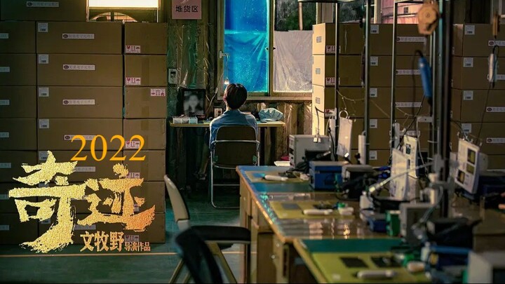 Nice View (2022) FULL HD - Subtitle Indonesia