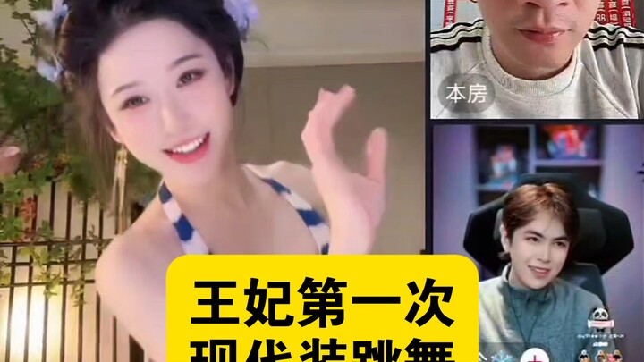 Usually it’s all historical costumes—this is the princess consort’s first time dancing in modern att