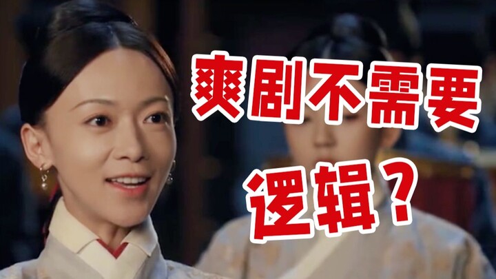 From the perspective of the female lead, Wu Jinyan, let’s dive into the new drama “The Imperial Cook