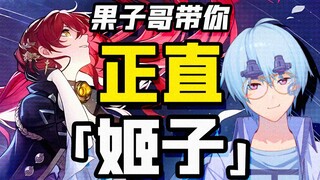 [Starry Sky Railway/Appreciation] Brother Guozi takes you to the rebirth of upright Jizi and romance