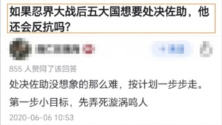 战后的五大国杀得了佐助吗？