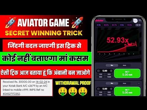 Aviator Game Tricks | How To Play Aviator Game | Aviator Game Kaise Khele | Aviator Game