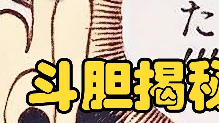 One Piece Unofficial History - Daring to reveal the real name of the Rubber Fruit and Joyboy's origi