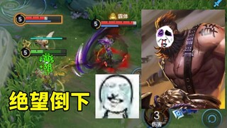 Playing Cheng Yaojin, I got caught by Miyamoto, and my ultimate skill now only provides speed boost.