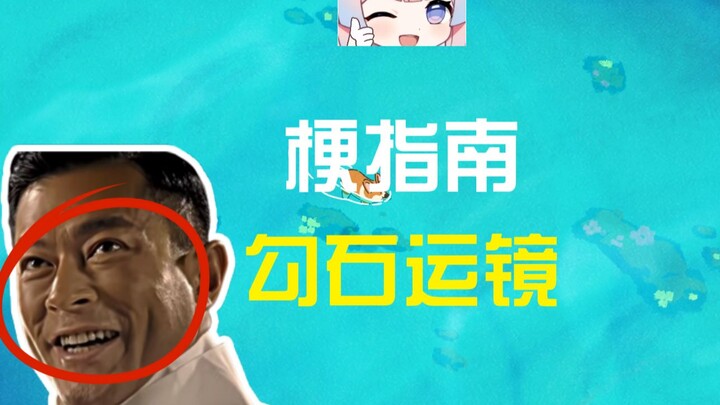What’s the “Hook Stone Camera Movement” Meme? [A Guide to Fake Memes]