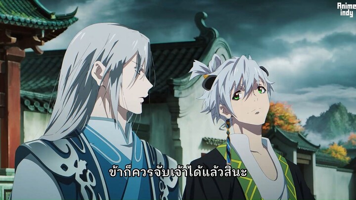Li Xiongmao ปีศาจแพนด้าหลี่ ตอนที่ 3