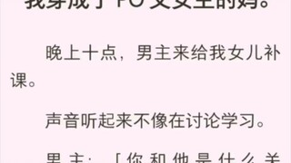po主妈