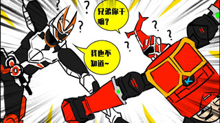 【假面骑士沙雕漫-帅吗？！屁股变头换的！】