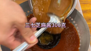 สอนทำซอสบาร์บีคิวอเนกประสงค์แบบตะวันออกเฉียงเหนือ