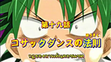 Ueki แสบซ่าผ่ากฎเทพ พากย์ไทย ตอนที่19