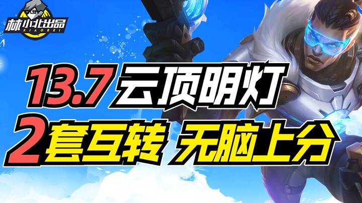 ยูนิเวิร์ส ไลท์ S8.5: T0.5 เพียงหนึ่งเดียว! 2 ทีมที่แข็งแกร่งที่สุดแปลงสลับกันได้ ดูจบแล้วไต่แรง! อั