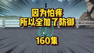 160集  把炎王城给炸了