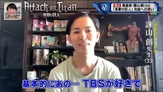 Hajime Isayama Interview 2020 (English Subs) | Attack on Titan Manga