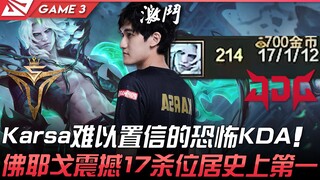 V5 vs JDG Dewa perang datang! KDA menakutkan yang sulit dipercaya dari Karsa! Fizz mencetak 17 kill 