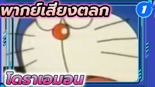 อิจฉาริษยา_1